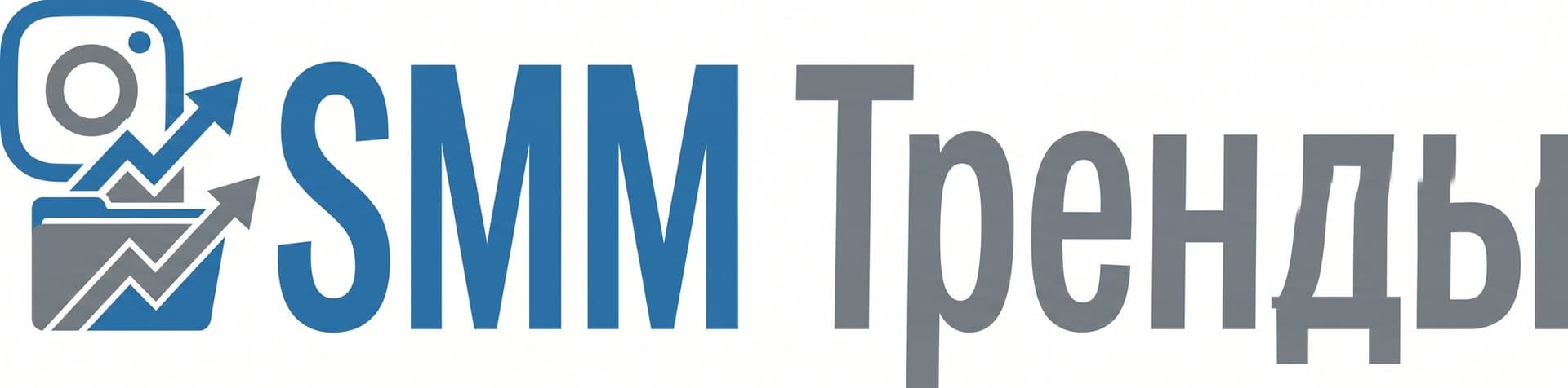 SMM Тренды